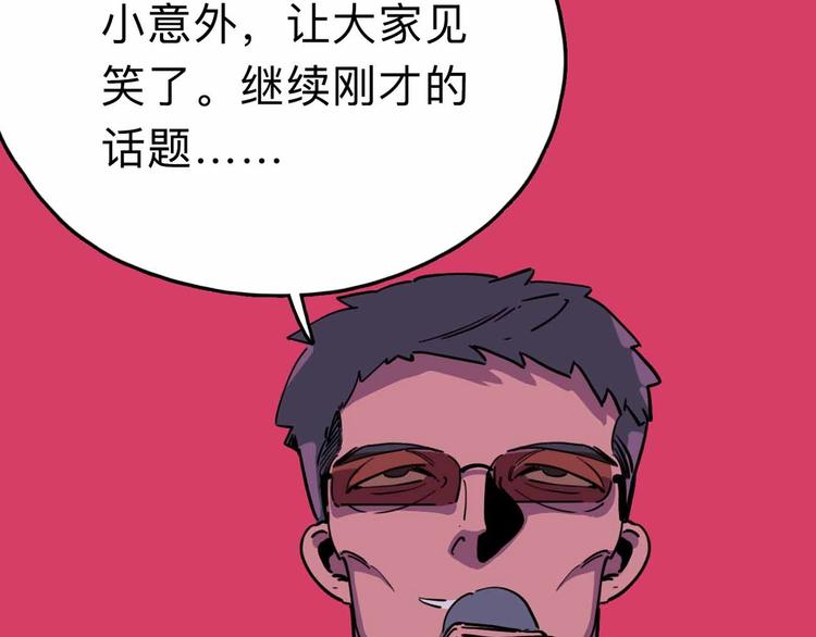 第9话 极限操作55