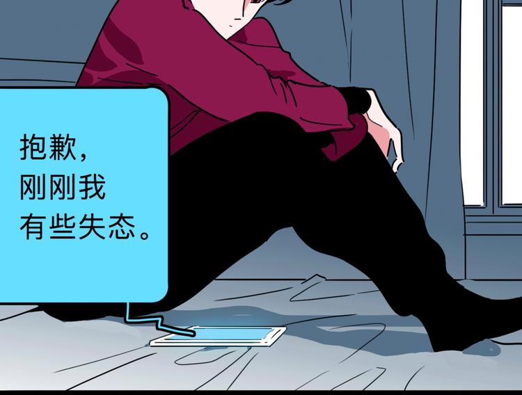 第15话 冒牌助理52