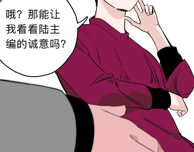 第6话 要挟31