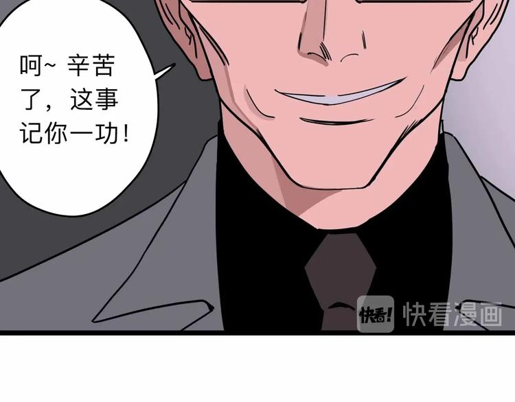 第4话 老狐狸14