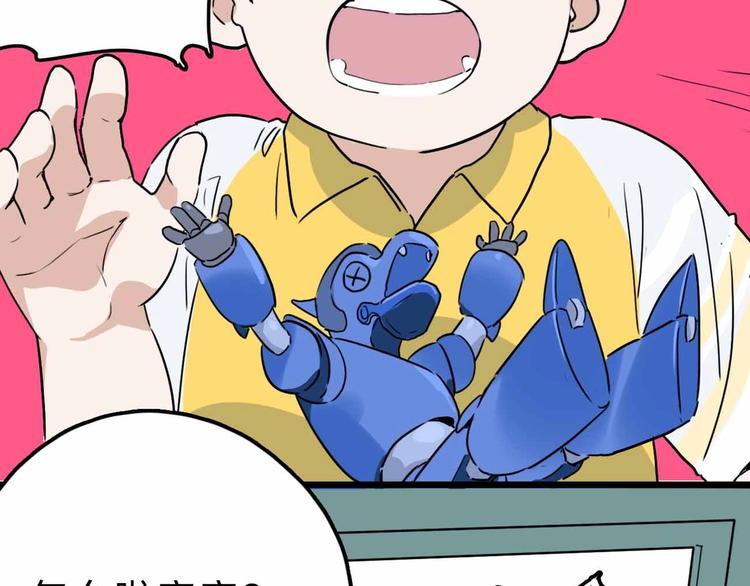第13话 远离那个人！85