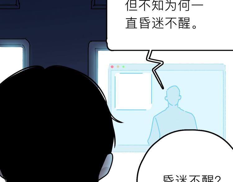 第19话 仇恨的侵蚀39