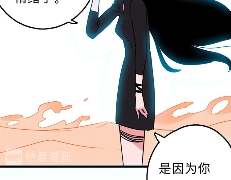 第15话 冒牌助理48