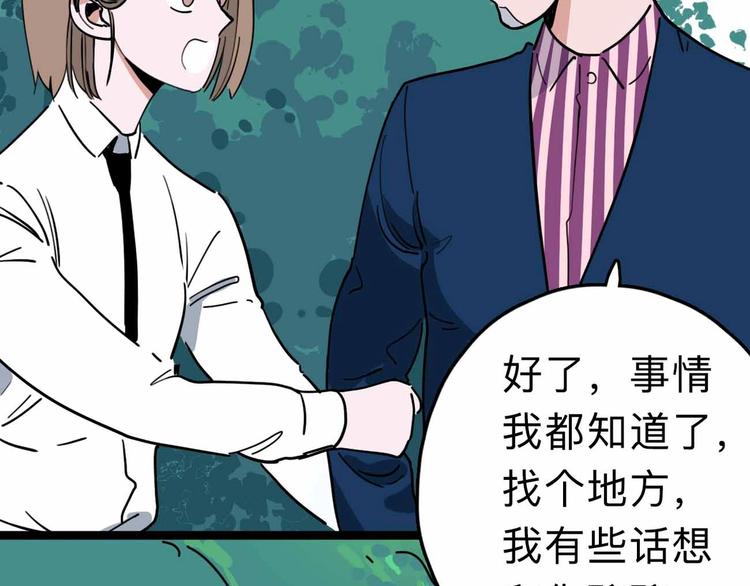 第9话 极限操作115