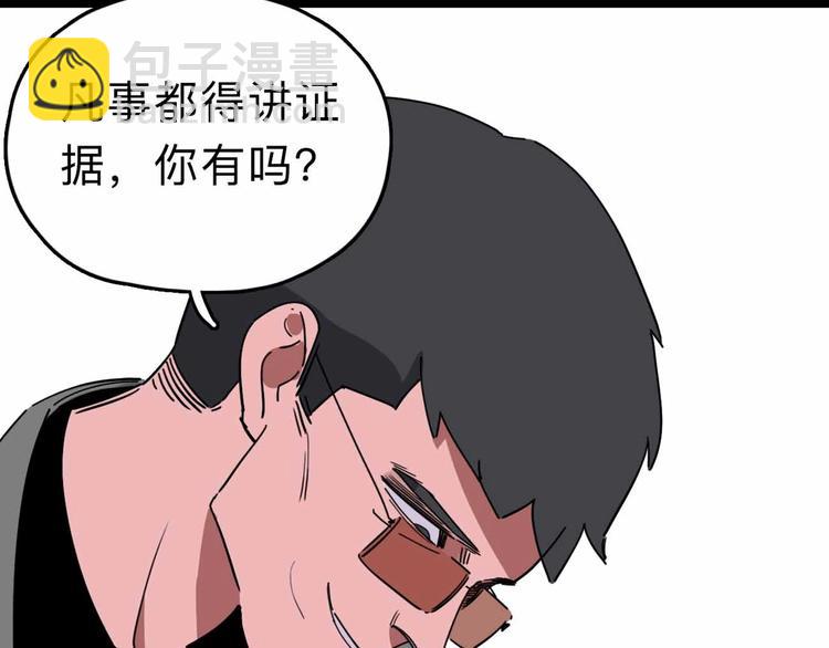 第6话 要挟51