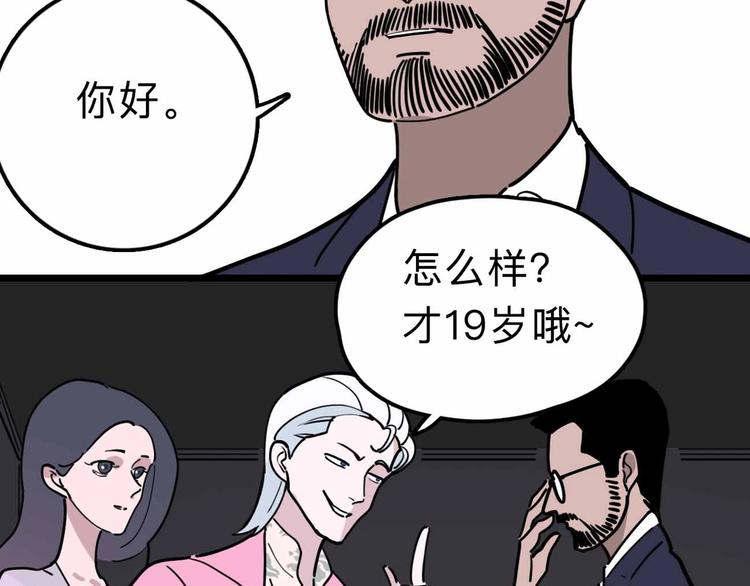 第14话 神秘人78