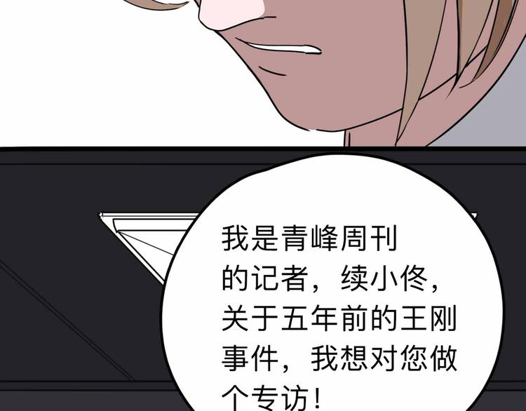 第12话 古怪梦域43