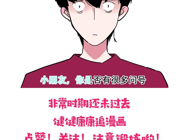 第19话 仇恨的侵蚀94