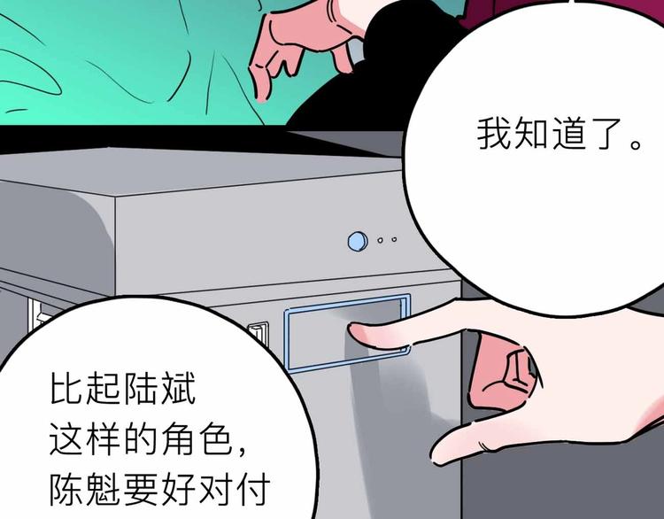 第15话 冒牌助理54