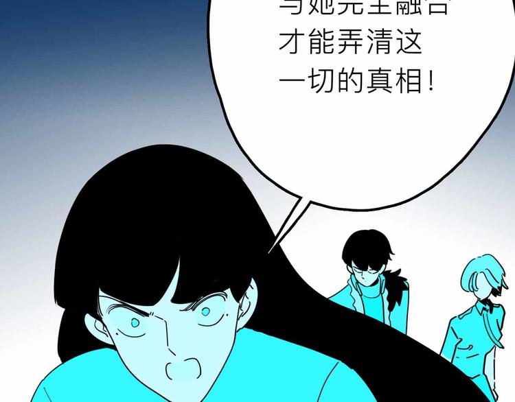 第26话 真相73