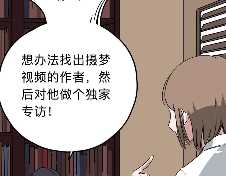 第10话 不按套路出牌！41