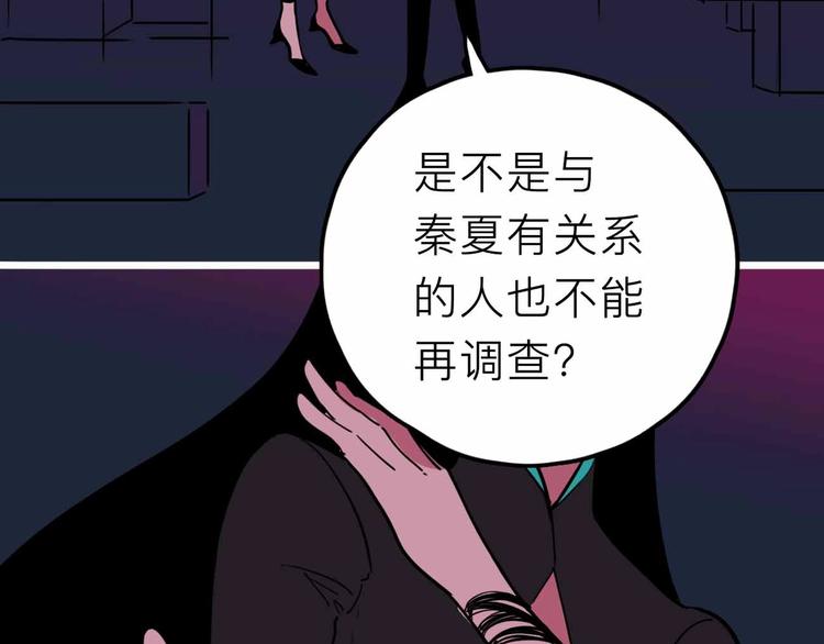 第19话 仇恨的侵蚀63
