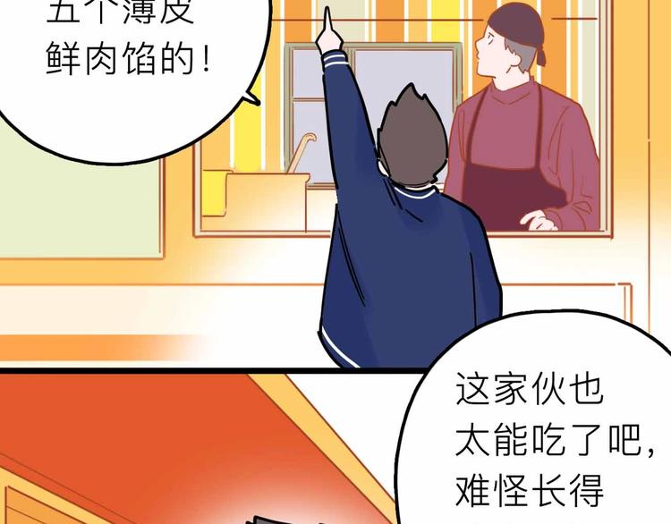 第16话 冒牌被捉？46