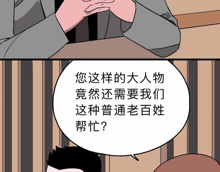 第5话 博弈21