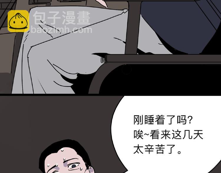第1话 小心你的梦！144