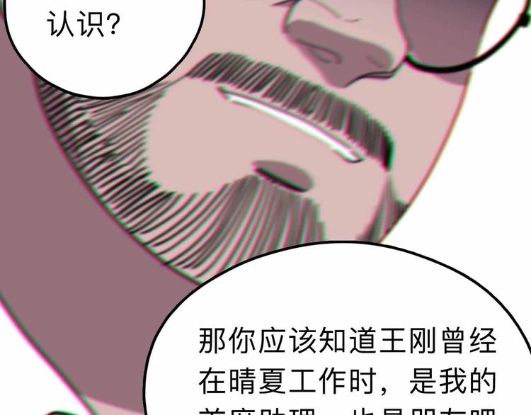 第12话 古怪梦域60