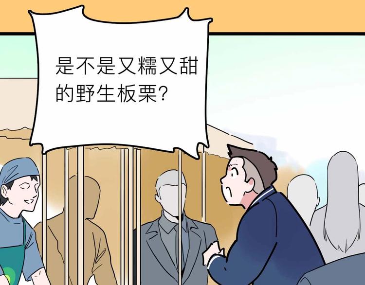 第16话 冒牌被捉？40