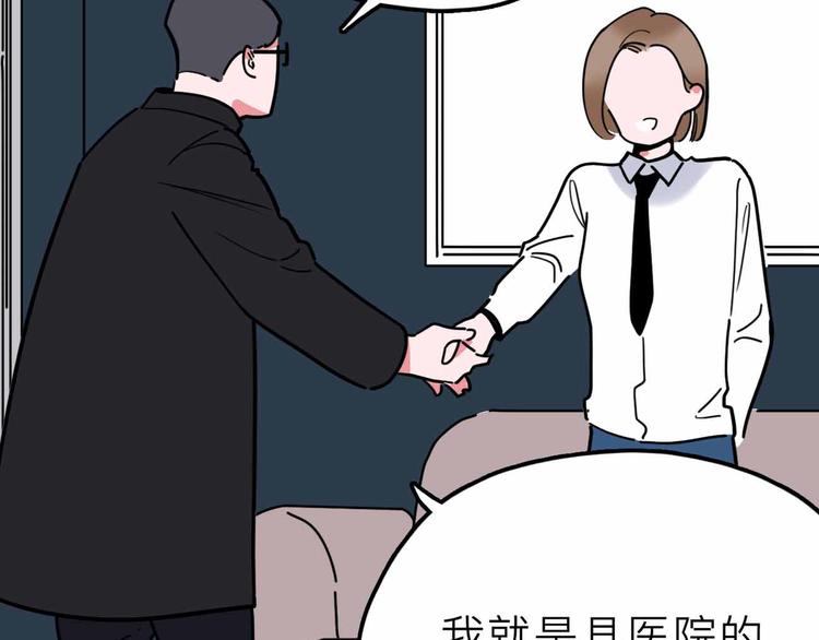 第20话 身份暴露23