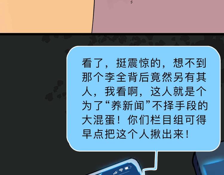 第4话 老狐狸106