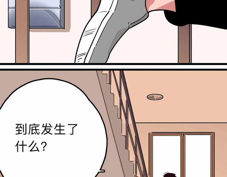 第13话 远离那个人！63