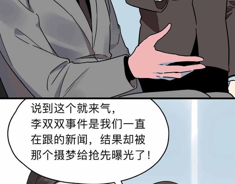 第3话 难题87