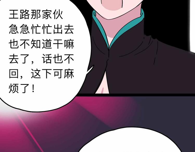第8话 初现端倪157