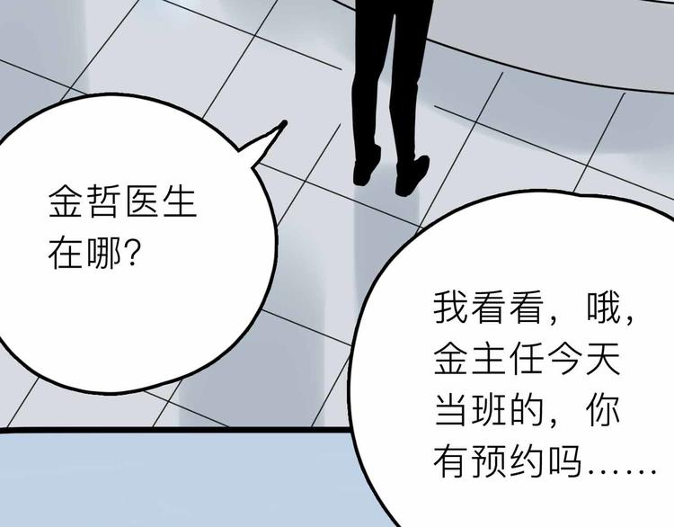 第21话 复仇57