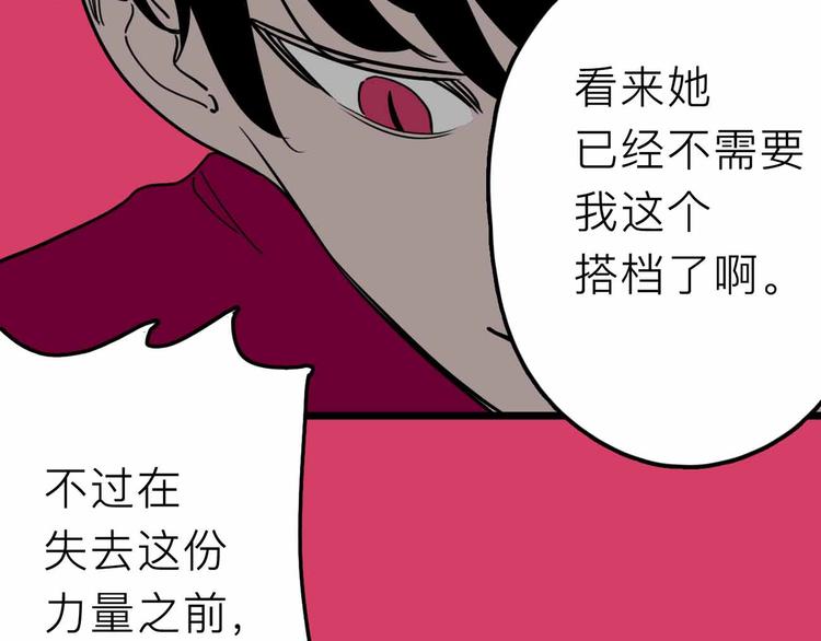 第22话 悬崖上的人17