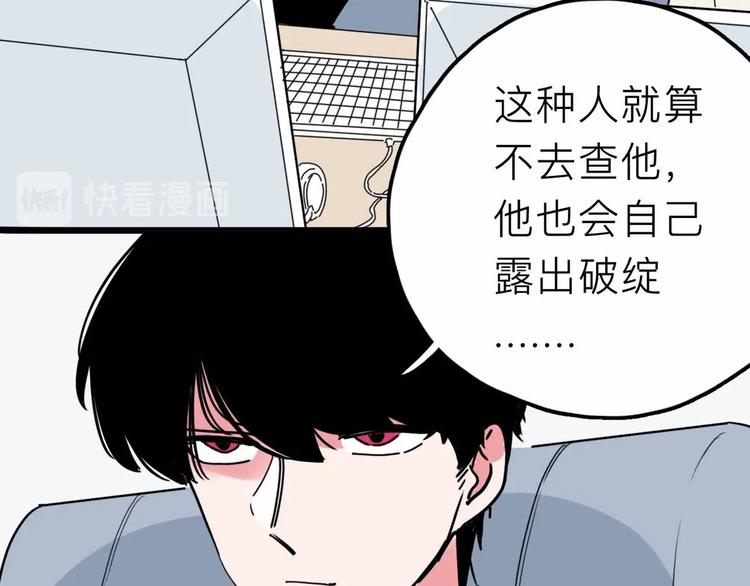 第15话 冒牌助理56