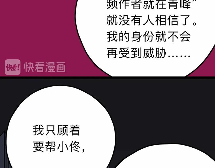 第11话 他死了28