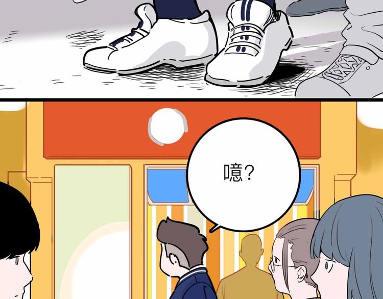 第16话 冒牌被捉？43