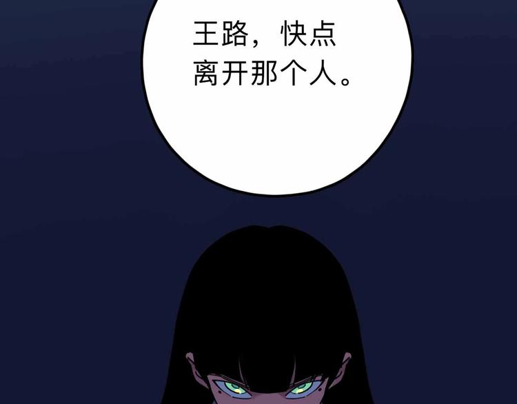 第13话 远离那个人！120