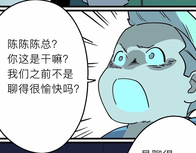 第16话 冒牌被捉？79
