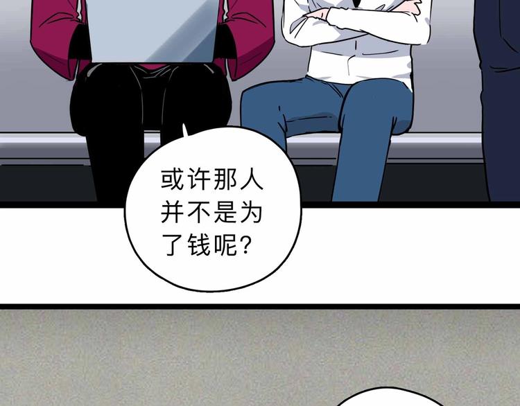 第4话 老狐狸64