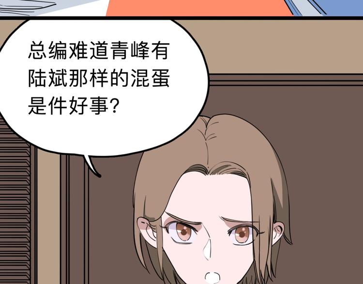 第10话 不按套路出牌！34
