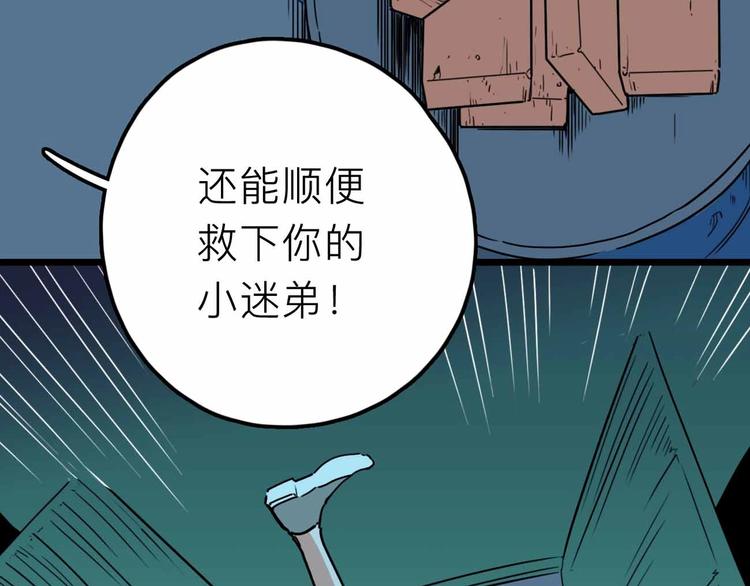 第17话 消失的真实壁画23