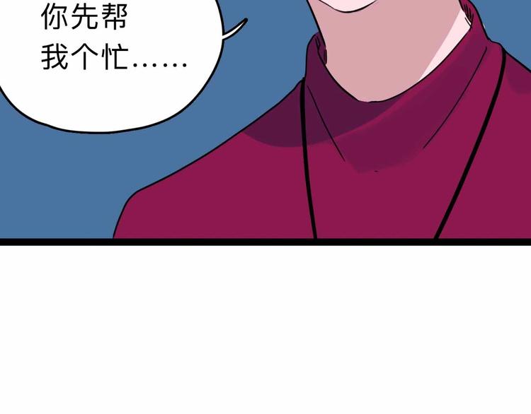 第5话 博弈82