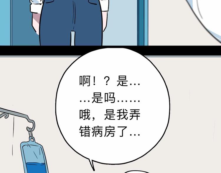 第8话 初现端倪89