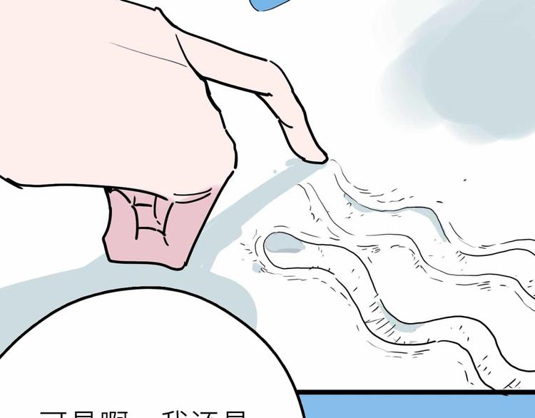 第22话 悬崖上的人96