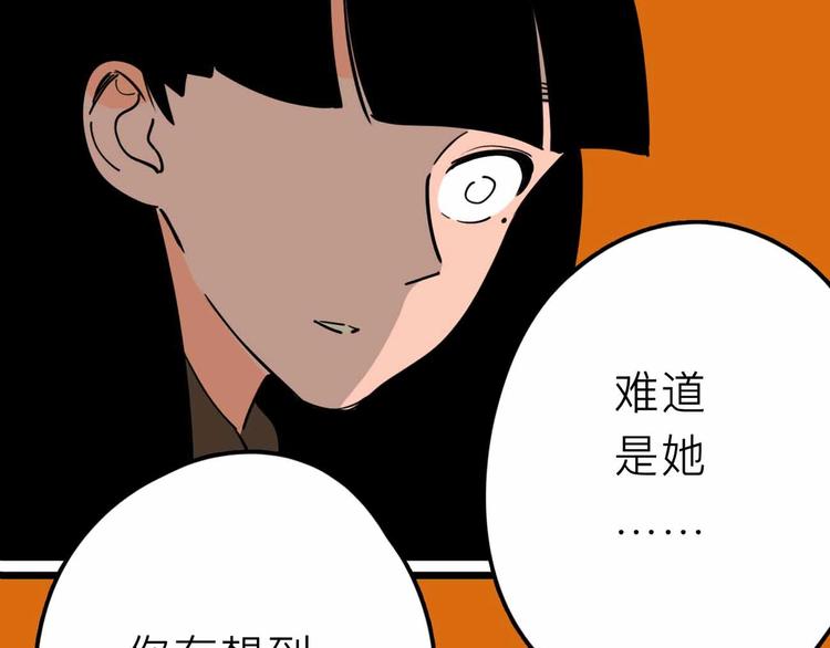 第17话 消失的真实壁画73