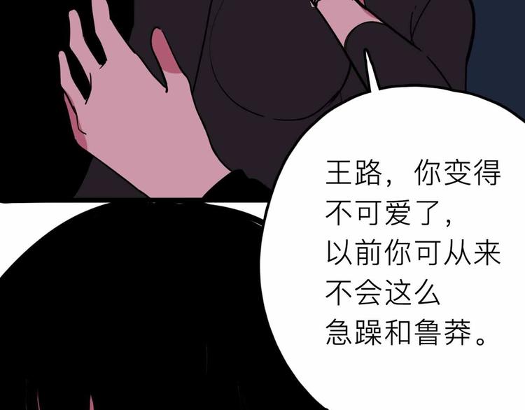 第19话 仇恨的侵蚀64