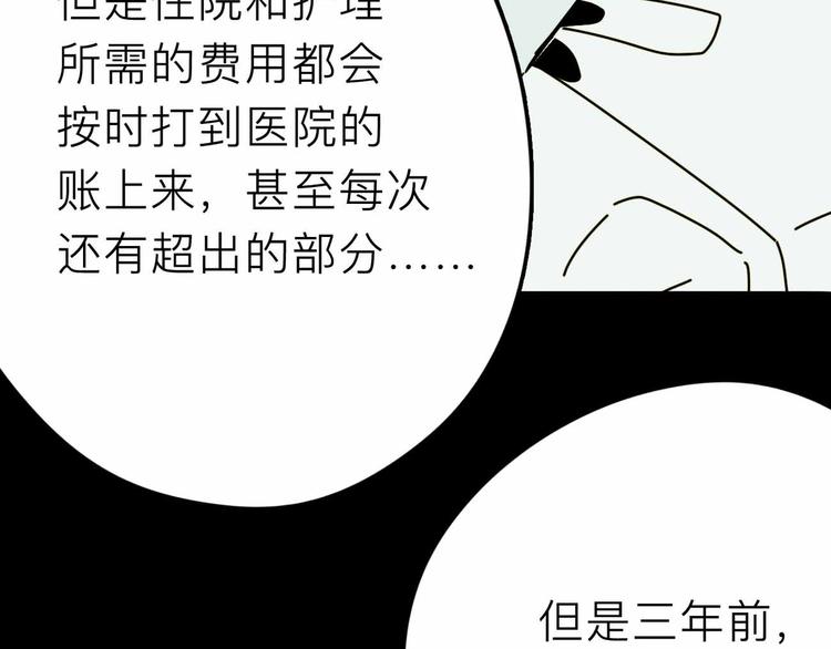 第20话 身份暴露72