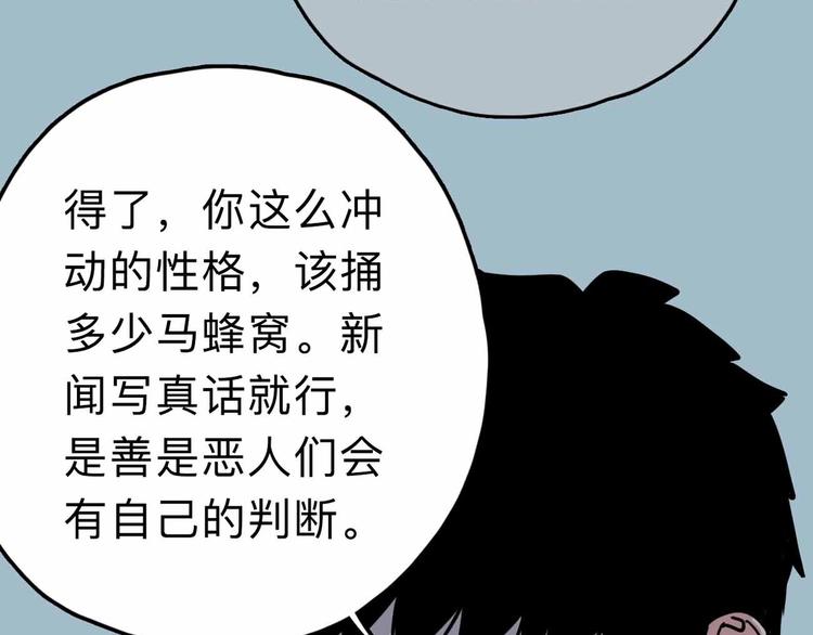 第11话 他死了44