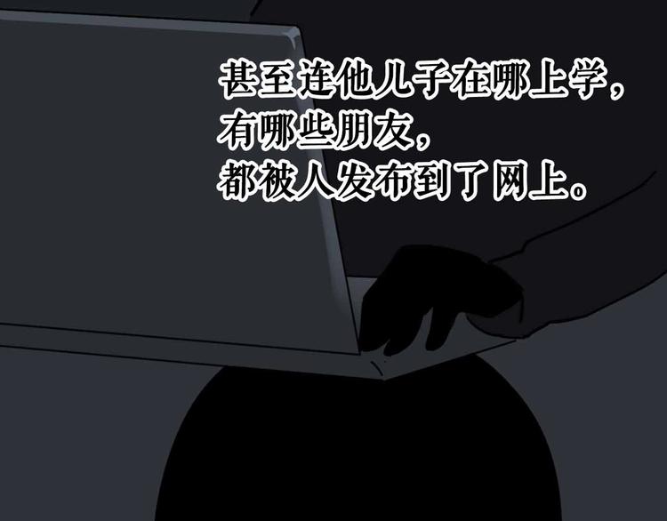 第11话 他死了97