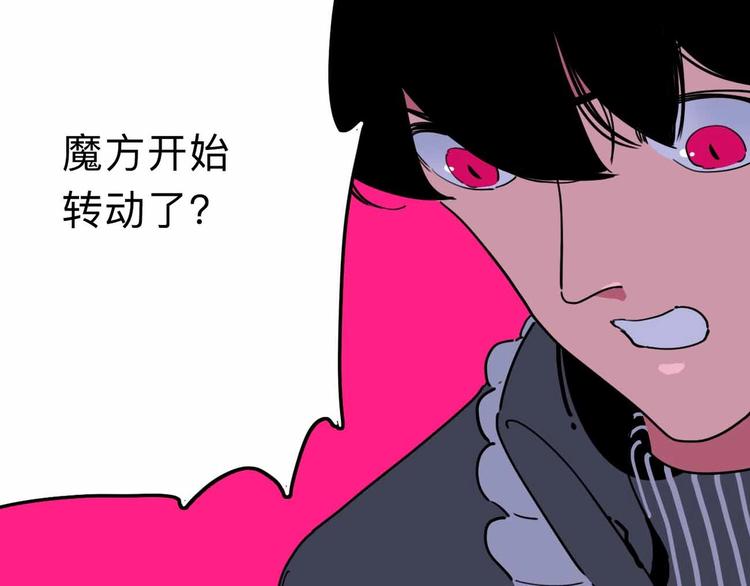 第13话 远离那个人！36