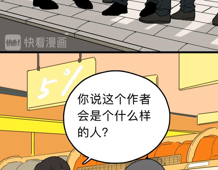 第10话 不按套路出牌！89