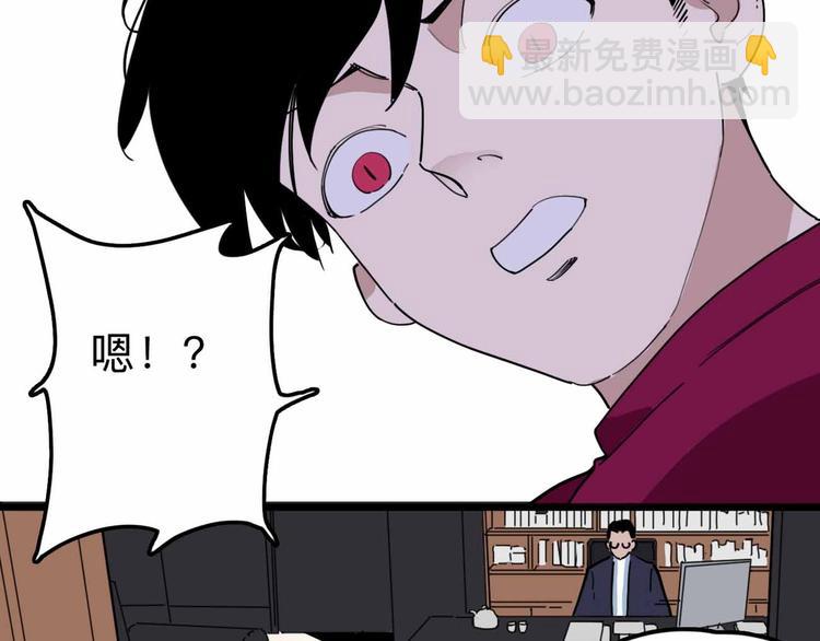 第13话 远离那个人！105