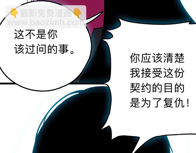 第15话 冒牌助理31