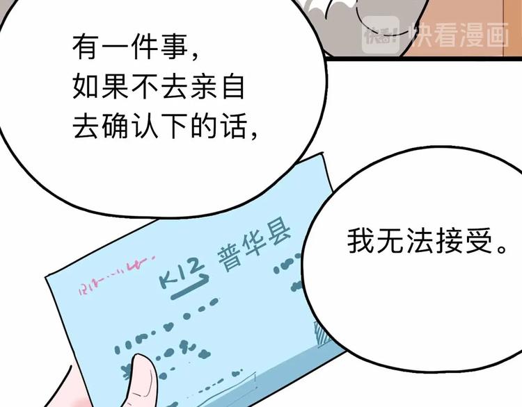 第14话 神秘人30