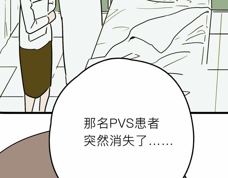 第20话 身份暴露74
